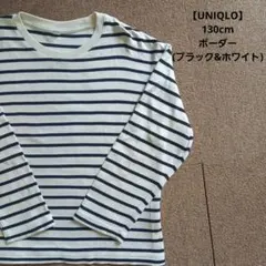 【UNIQLO】ユニクロ ボーダーカットソー 長袖 ブラック&ホワイト/130