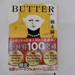BUTTER