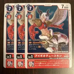 2026年最新】アイギオテュースモンの人気アイテム - メルカリ