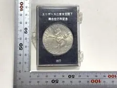 2025年最新】エリザベス二世女王陛下御在位25年記念の人気