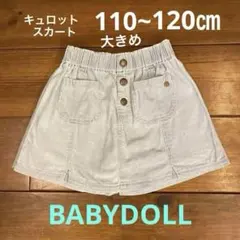 110㎝ ベビードール　デニムキュロットスカート
