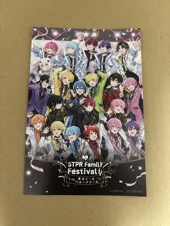 ゆずソフトソングフェス 2026 オフィシャルライブ パンフレット