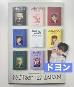 nct127 fc 会報誌 入会特典 トレカ ドヨン