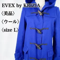 【美品】エヴェックス バイ クリツィア　ウールブレンド 刺繍入りダッフルコート