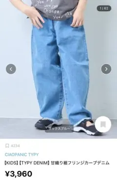 ⭐︎CIAOPANIC TYPY⭐︎カーブパンツ　キッズL sizeのサムネイル