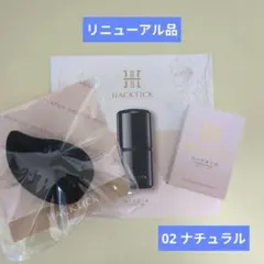 北の快適工房 HACKTICK ハックティック02 ナチュラル スポンジ付