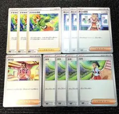 ポケカ☆ 汎用カード　トレーナーズ　サポート