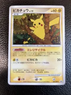 2026年最新】ピカチュウlv15の人気アイテム - メルカリ