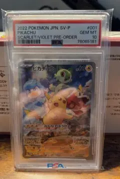 2026年最新】001/sv-p psa10の人気アイテム - メルカリ