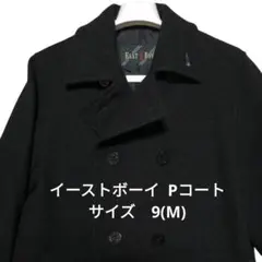 EAST BOY ピーコート〈ブラック〉ヴィーナス刺繍（男女兼用）9(M)