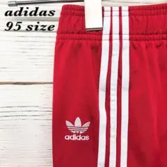《希少》アディダスオリジナルス☆トラックジャケット 95 レッド KJ893