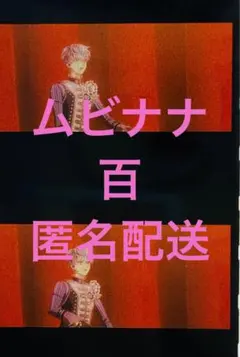 ムビナナ コマフィルム Re:vale