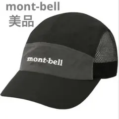 【mont-bell】モンベル　O.D.メッシュキャップ Kid's 帽子のサムネイル