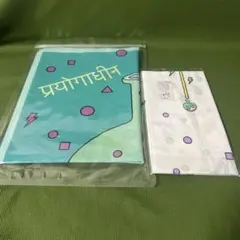 椎名林檎　手拭い　レジャーシート 2025年最新】手ぬぐい 椎名林檎の人気アイテム - メルカリ