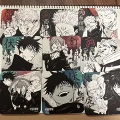 呪術廻戦 コースター 9枚セット