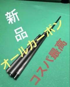 OKHEALING ブレイク＆ジャンプキュー カーボンファイバー - メルカリ