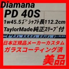 2026年最新】ディアマナpd 50sの人気アイテム - メルカリ