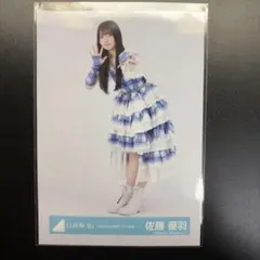 日向坂46 生写真 佐藤優羽 6回目のひな誕祭ライブ衣装 コンプ - メルカリ