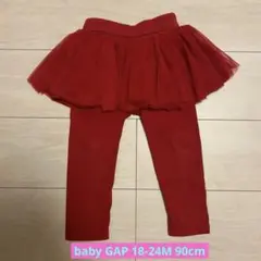 【美品】baby GAP チュールスカート付きレギンス 90cm 18-24ヶ月