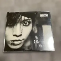 初回限定盤　雅-galyuu-流 CD DVD レア 2026年最新】雅-galyuu-流の人気アイテム - メルカリ