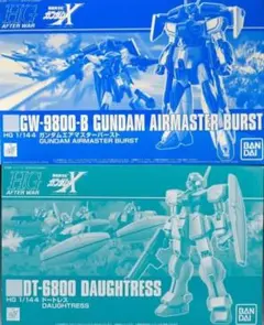 HG ガンダムエアマスターバースト & ドートレス 2種セット - メルカリ