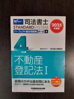 2026年最新】不動産登記法の人気アイテム - メルカリ
