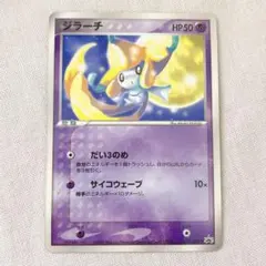 2026年最新】ポケモンカード ジラーチ 014/ADV-P コロコロの人気