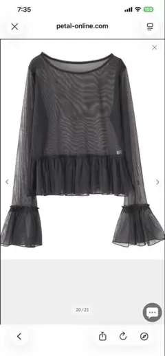 リリアンカラット　チュールペプラムシアートップス　黒　未使用タグ付き