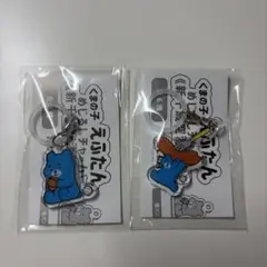 新千歳空港限定 くまの子 えふたん アクリルめじるしチャーム 2個セット