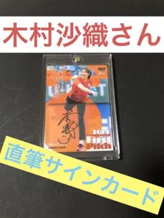 エポック2021Ｊリーグ　三笘薫・旗手怜央直筆サインカード　川崎フロンターレ エポック2021Jリーグ 三笘薫・旗手怜央直筆サインカード 川崎