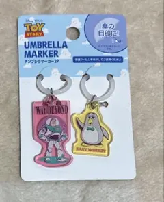 トイストーリー アンブレラマーカー めじるしチャーム