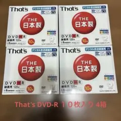 2026年最新】that's dvd-rの人気アイテム - メルカリ