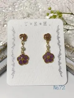 No.72 ハンドメイドピアス