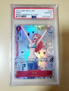 【psa10】ナミ　コミパラ　スーパーパラレル
