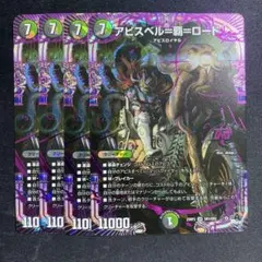 2026年最新】アビスベル覇ロードの人気アイテム - メルカリ