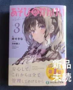 2026年最新】あそびのかんけいの人気アイテム - メルカリ