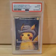 【白かけあり】ゴッホピカチュウ ポケモンカード「ゴッホピカチュウ」の再配布とグッズ再販が決定