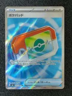 ポケパッド SR 1枚 ムニキスゼロ キラ ホロ