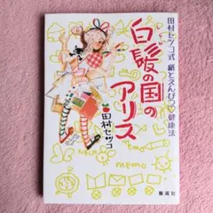 【初版】田村セツコ　ハッピーブック全３巻セット 初版】田村セツコ ハッピーブック全3巻セット - メルカリ
