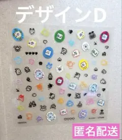 たまごっち ネイルシール コレクション デザイン D