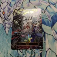 受け継がれる意志　サボSP