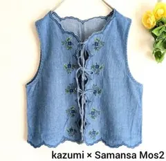 新品　【kazumi×Samansa Mos2】刺繍入リボンベスト　ブルー