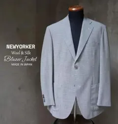 日本製 NEWYORKER 青チェック シルク混 ブレザー テーラードジャケット