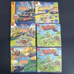 プラレールスペシャルDVDセット 2019-2025