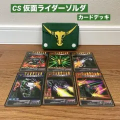 コンプリートセレクション　Vバックル　仮面ライダーゾルダ　カードデッキ
