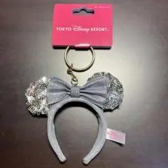東京ディズニーリゾート ミニーマウス耳カチューシャ型　キーホルダー　シルバー