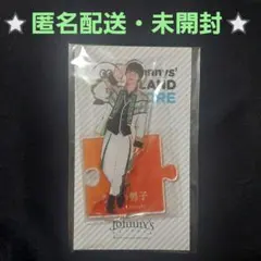 なにわ男子　大橋和也　アクスタ第1弾