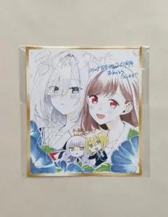 2025年最新】君と綴るうたかた 特典の人気アイテム - メルカリ