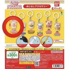 カップヌードルめじるしアクセサリー