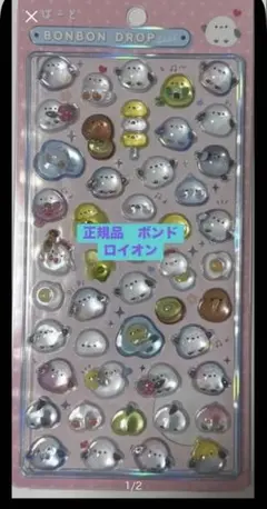 ボンボンドロップシール　イオンオリジナル　ばーど　正規品